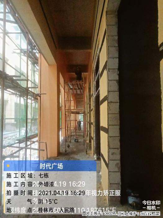 广西桂林市时代广场项目：外墙漆(22) - 商洛三象EPS建材 sl.sx311.cc
